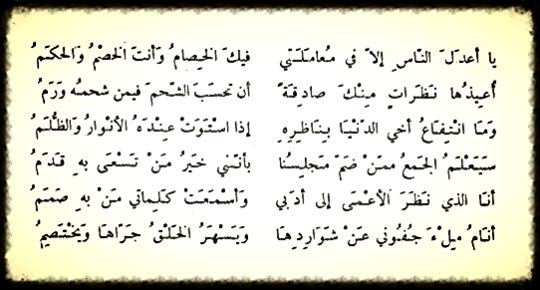 شعر عن الاخلاق - اجمل الابيات عن الاخلاق 1679 9