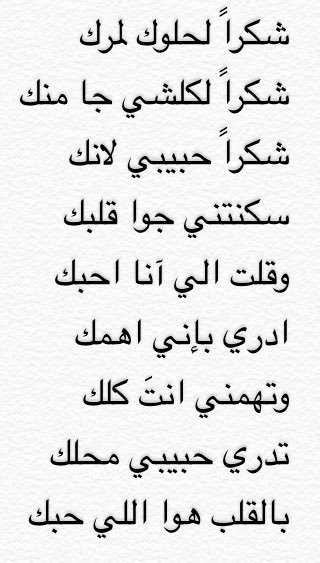 شعر لحبيبتي - اقوي شعر للحبيبه 4938 3