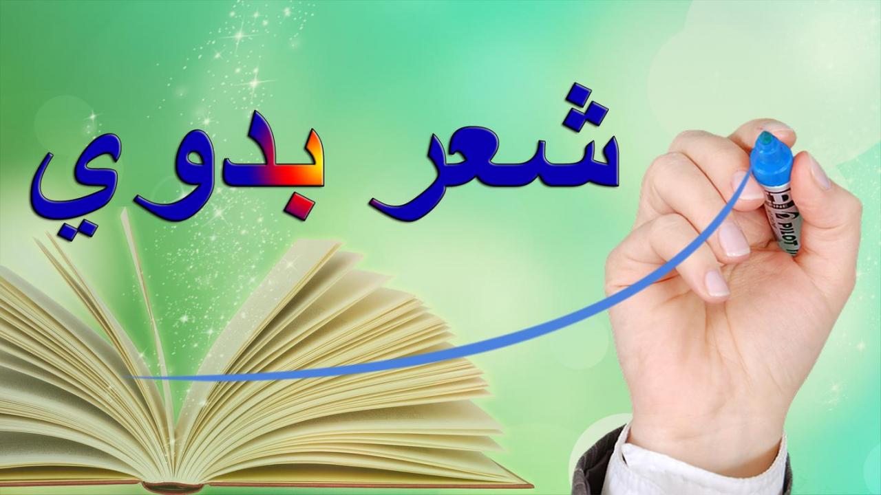 شعر عن البلد 12805 10