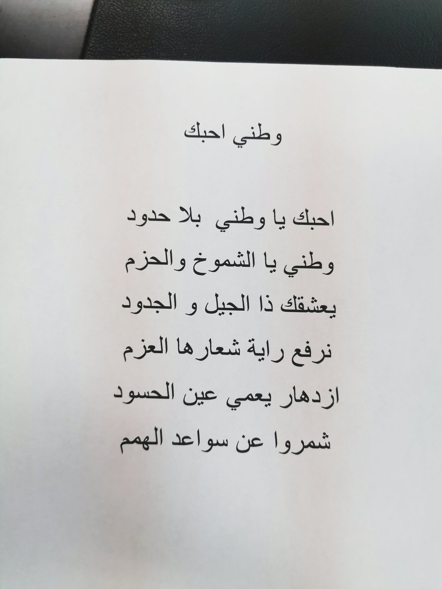 شعر عن الوطن 4485 2