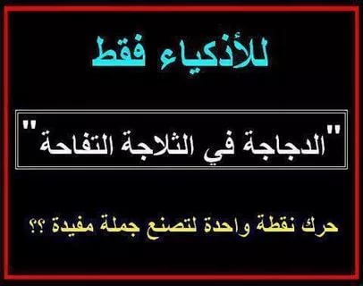 اصعب سؤال في العالم - تعرف على الاجابة لاصعب سؤال 6187 2