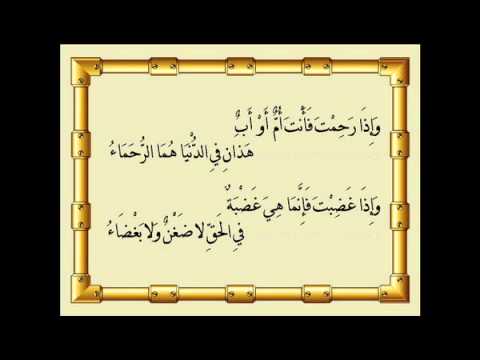 شعر عن الاخلاق - اجمل الابيات عن الاخلاق 1679 4