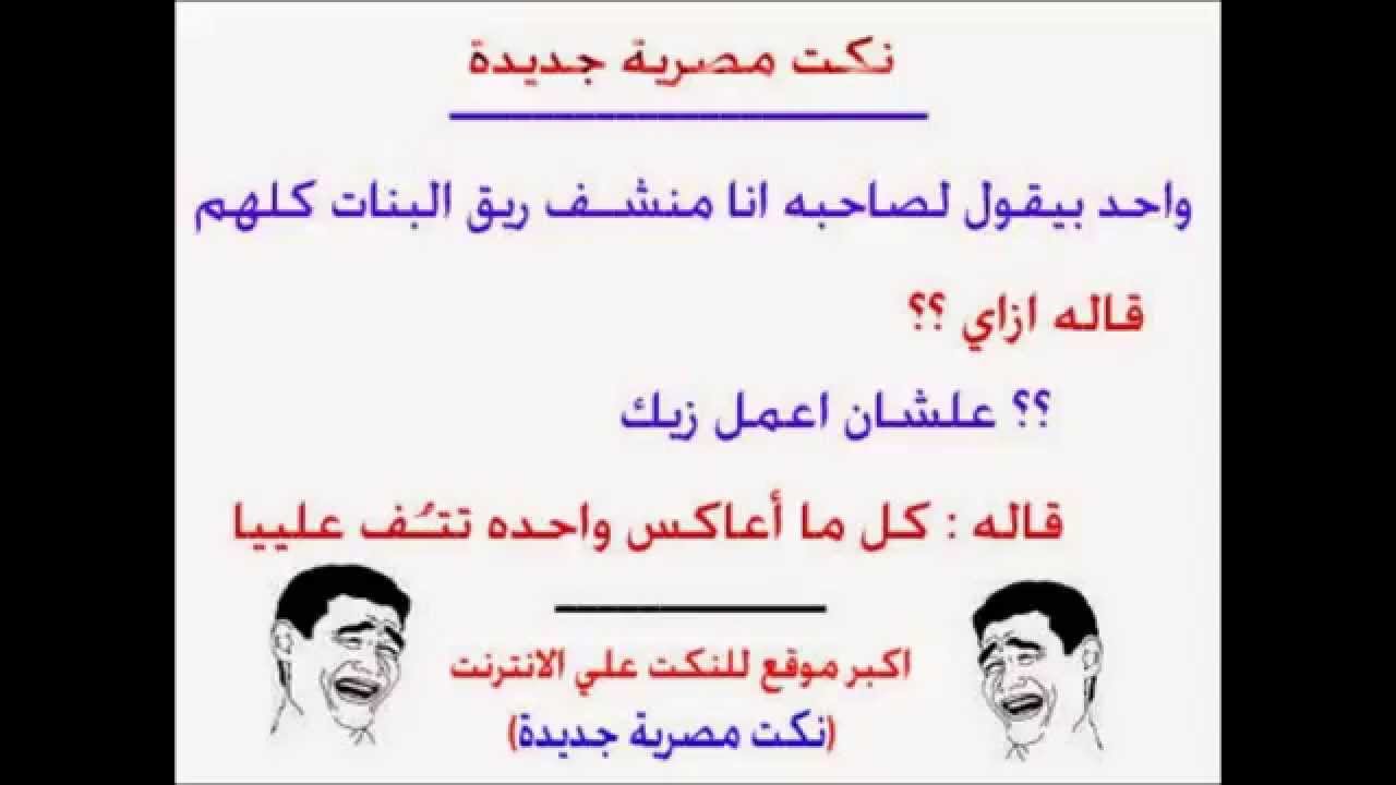 اجمل نكت في العالم - نكت مضحكه جدا 4952 10