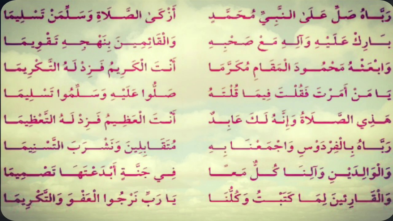 شعر في مدح الرسول 5599 3