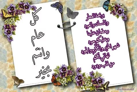 تهنئة رسمية بمناسبة رمضان - ارق واجمل التهنئات بحلول شهر الصيام 5211 4