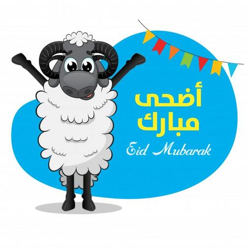 صور لخروف العيد 12459 1