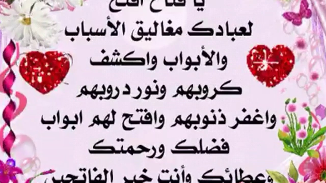 مسجات مسائية 949 9