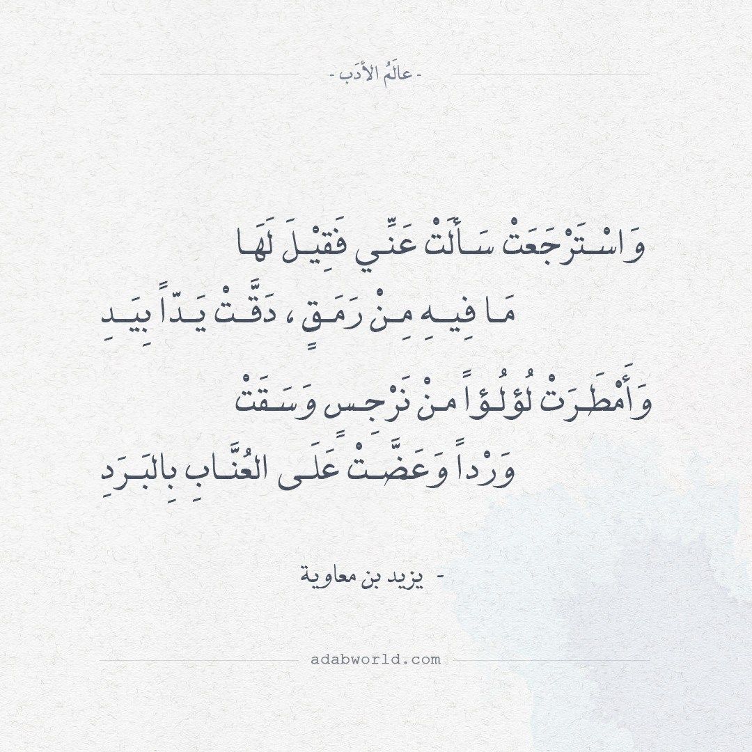 اجمل شعر غزل 4205 9