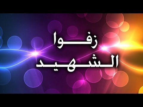 صور عن الشهداء - شهدائنا فى الجنه 3037 6