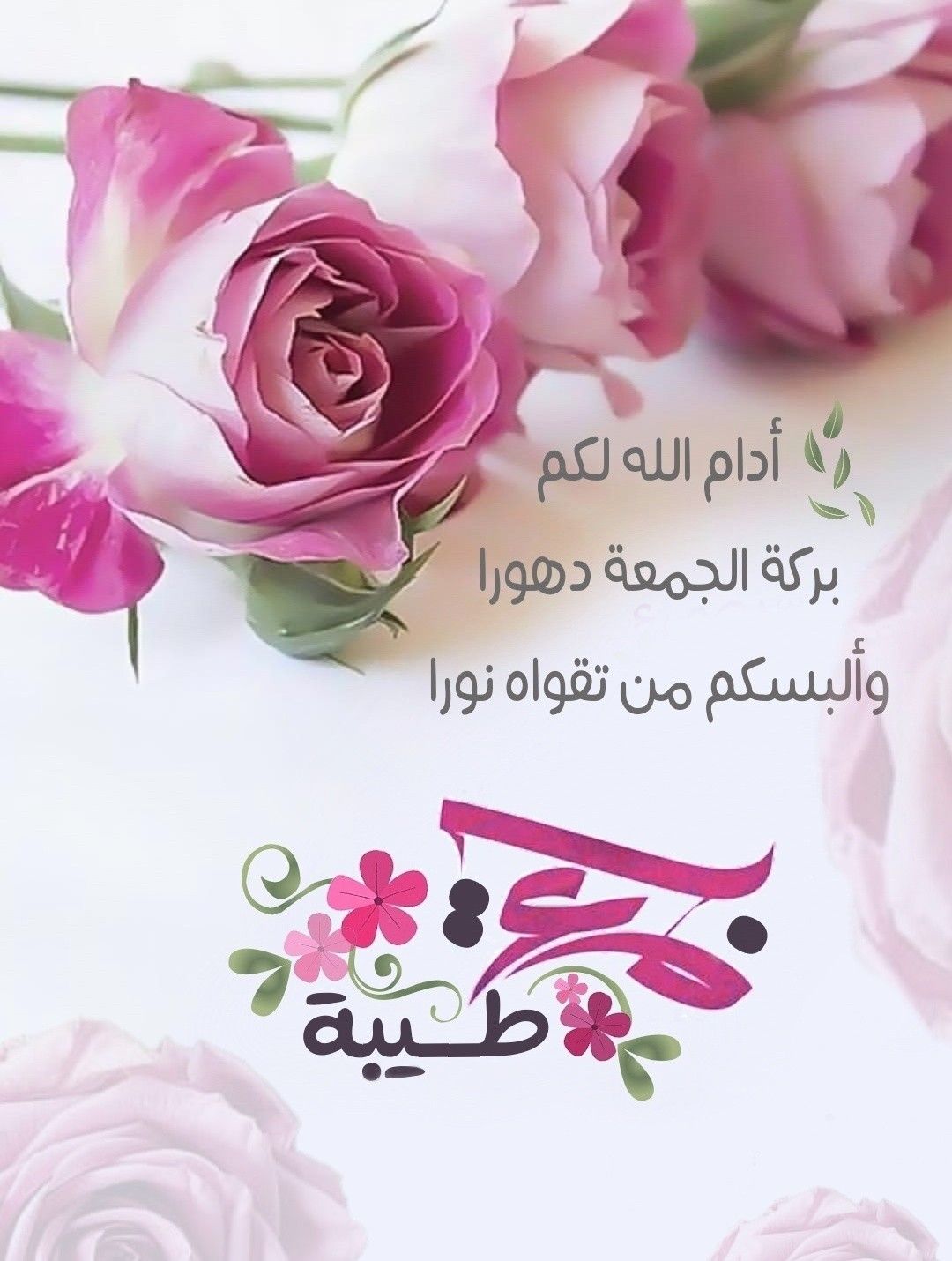 صور جمعة مباركة