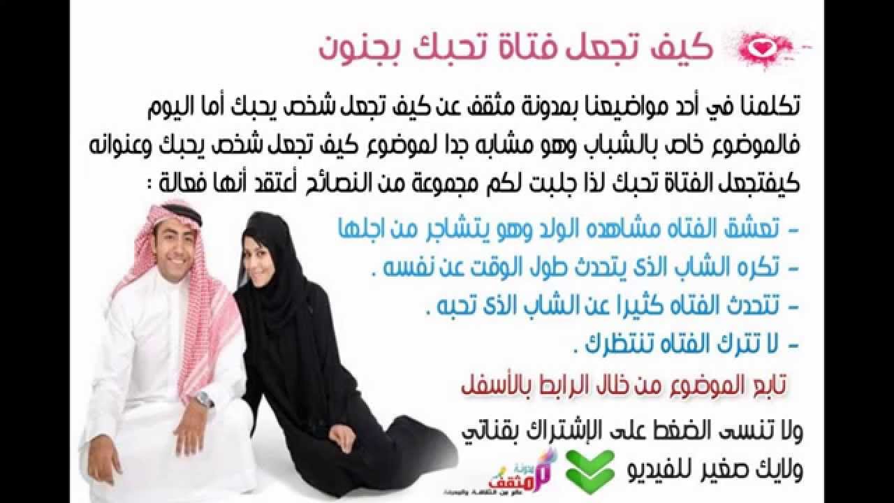 كيف تعرف ان المراة تشتهيك , كيفية انجذاب المراءة للرجل