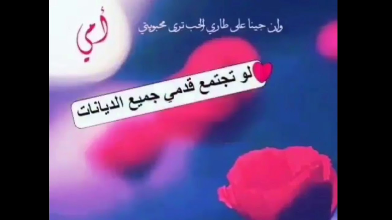 حالات عن الام - تعرف على الحالات المختلفة للام 3838 11