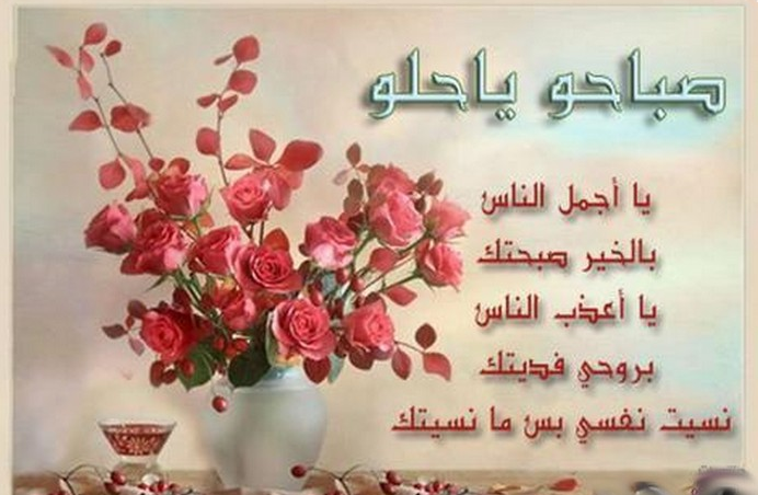 صور صباح للزوج 12044 1