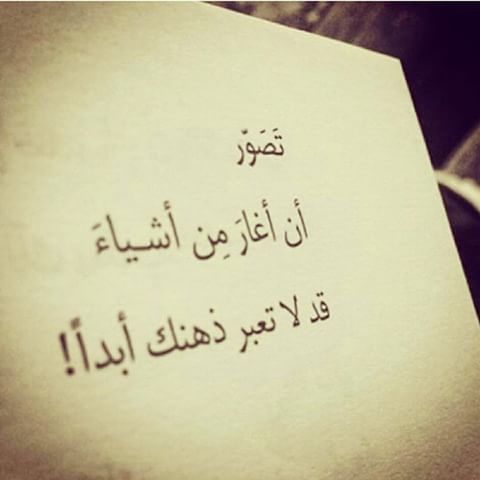 شعر عن الغيرة 5469 5