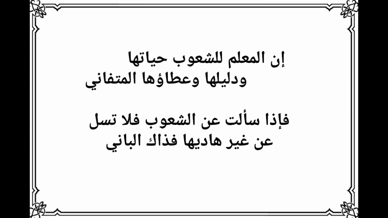 عبارات للمعلم قصيرة- يوم المعلم ماذا نقول له 664 11