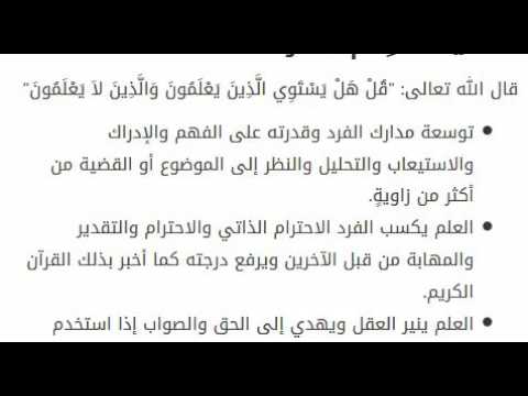 تعبير عن العلم - ما قيل فى فضل العلم 1438 12