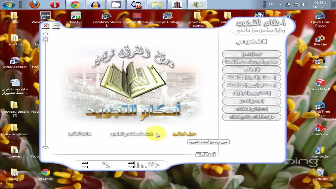 هتساعدك فى حياتك كتير اوى , برامج اسلاميه