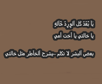 صور عن الخالة - كلمات تصف فضل الخالة علي الابناء 4689