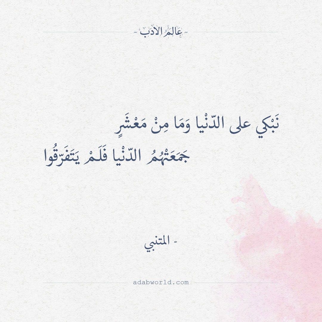 شعر عن الدنيا 893 3