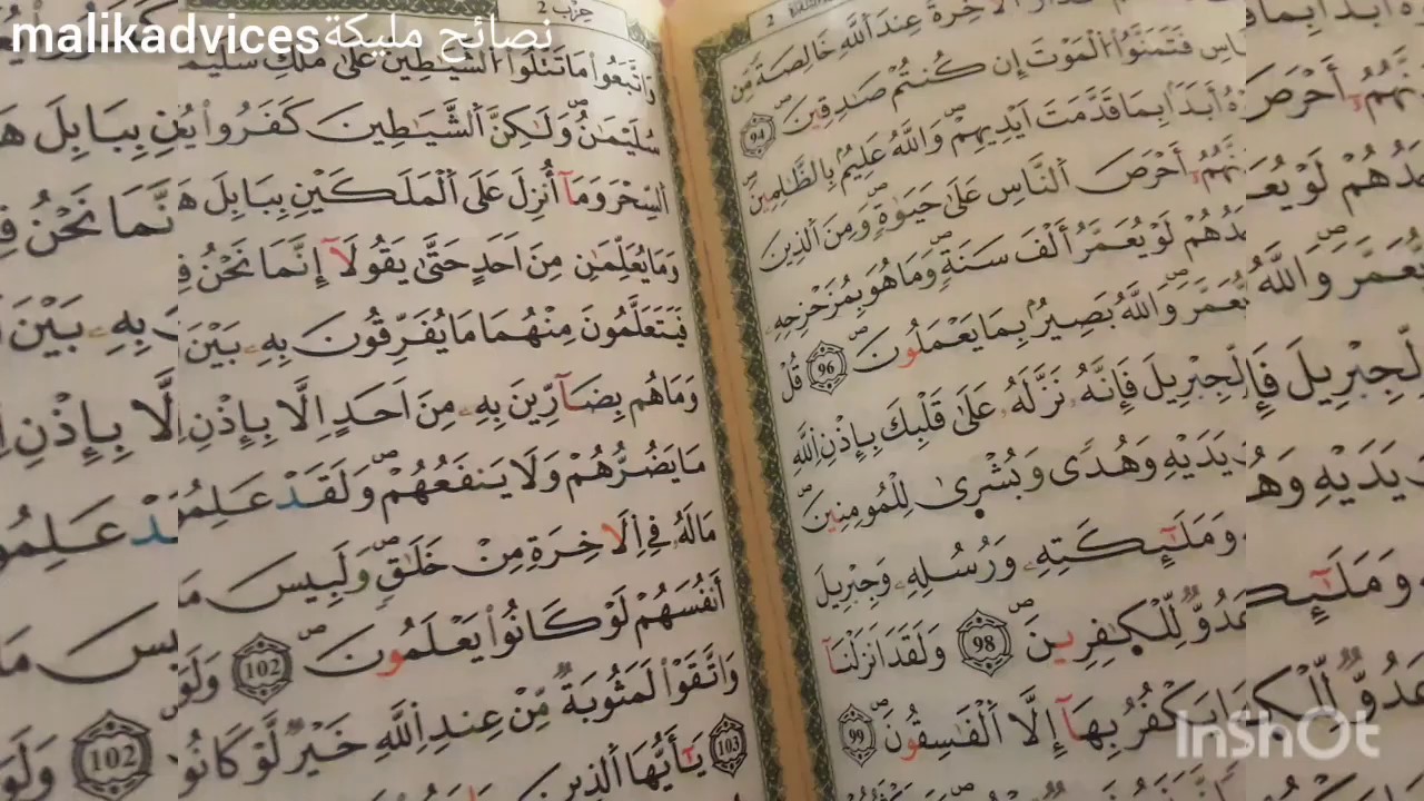 اكفينا يارب الشر , قصتي مع السحر