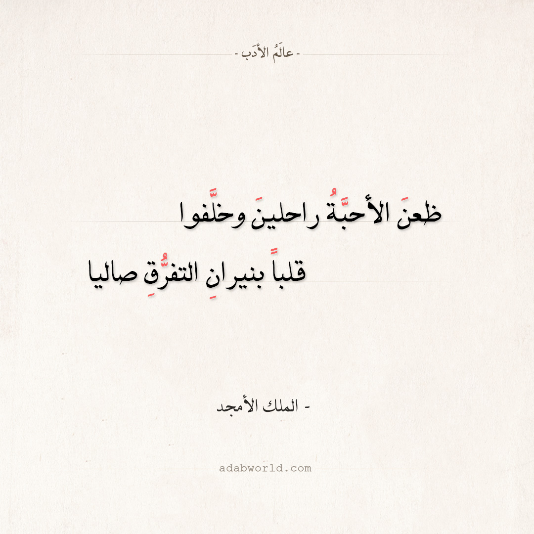 شعر فراق 783