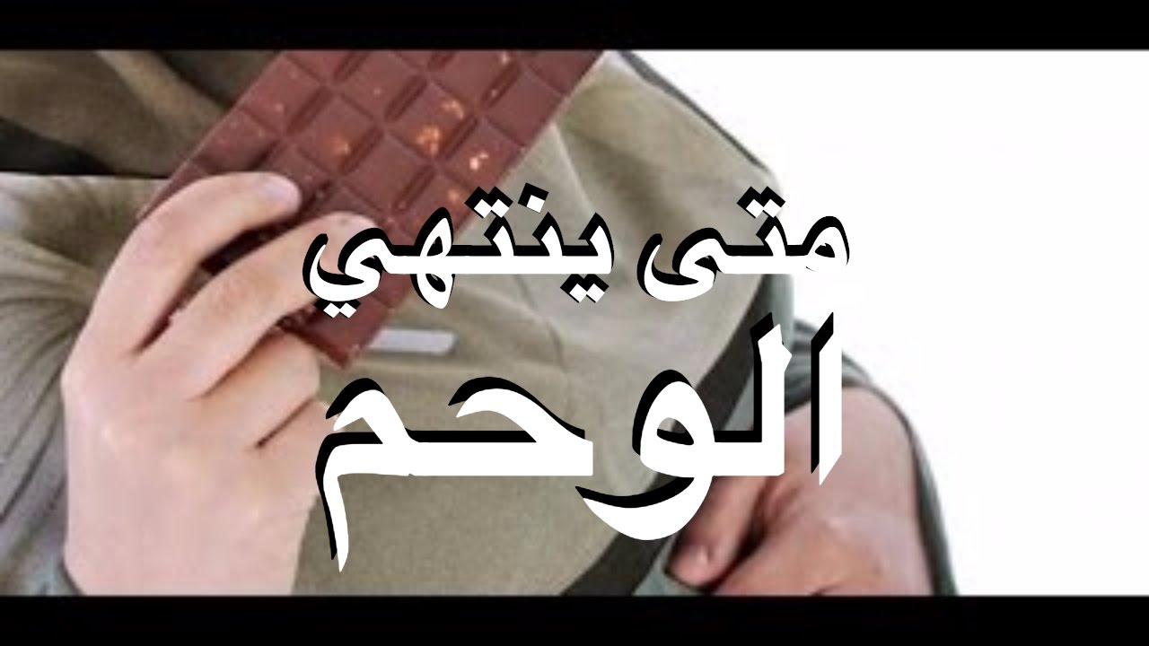 متى ينتهي الوحم - تعرف علي مده الوحم 588 2