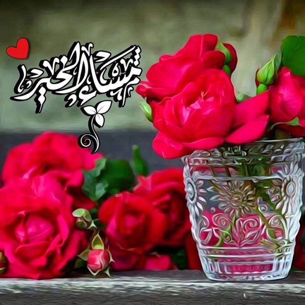 صور مساءالخير - كلمة مساء الخير جميله 4628 9