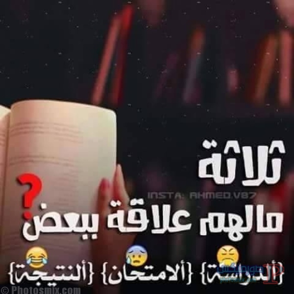 صور عن المذاكره 945 4