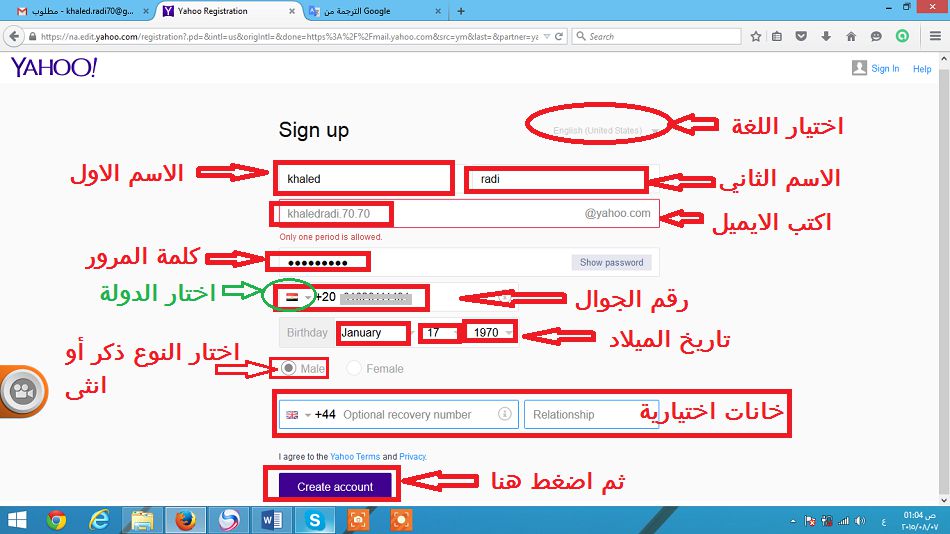 كيف اعمل ايميل - الطريقة الصحيحة لعمل ايميل الياهو 550 1