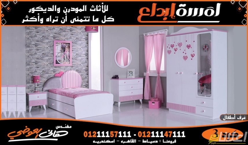 غرف اطفال مودرن 5548 5