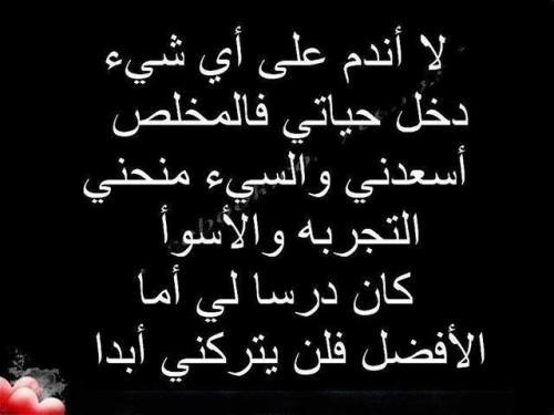 اجمل الحكم في الحياة - اقوال فى وصف الحياة 6184 8