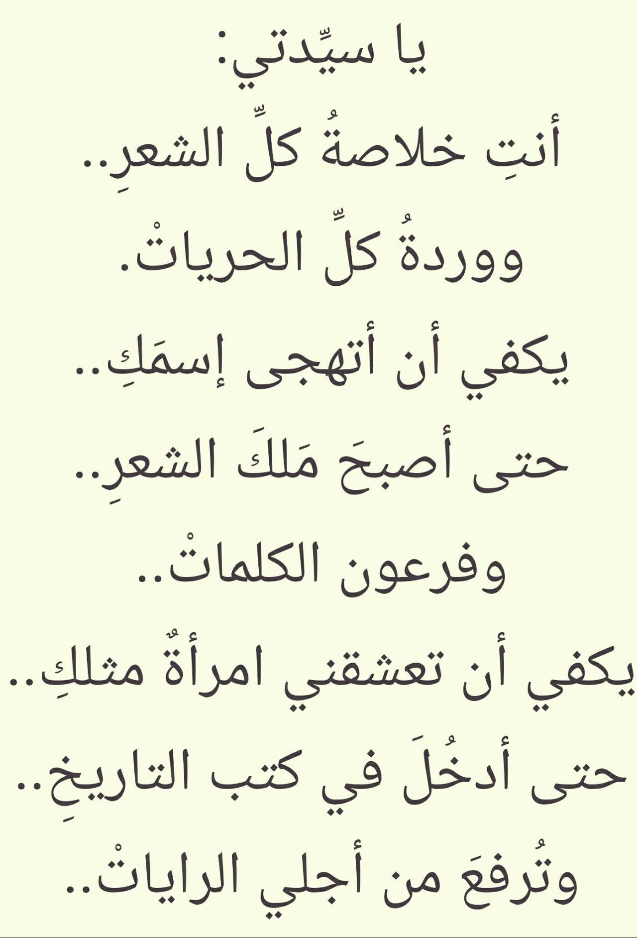 اروع بيت شعر هتقراه فى حياتك -شعر ليبي عن الحب 689 8