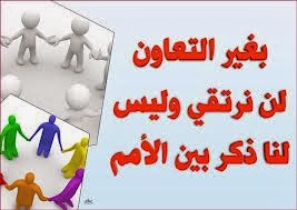 صور عن التعاون - التعاون بين الناس 6374 4