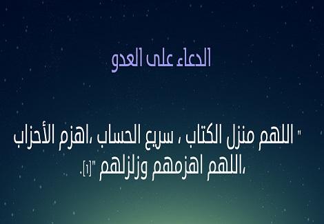 دعاء من خاف من شخص 12110 6