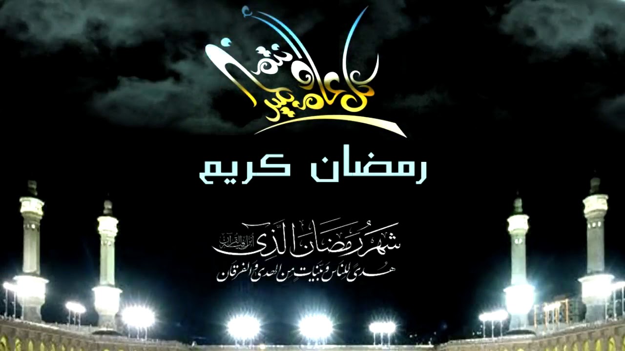 رمضان شهر الخير 3937 5