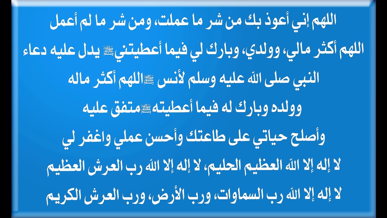 اقوى دعاء مستجاب