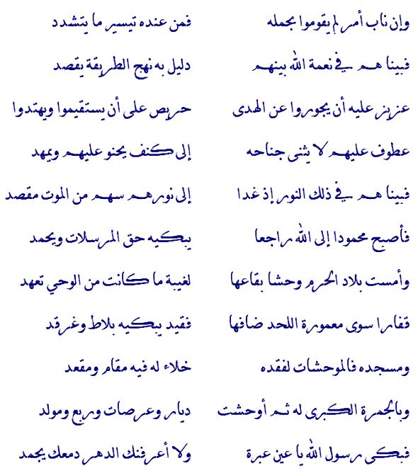 مدح الرسول - كلمات مدح للحبيب المصطفى 2543