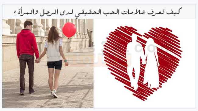 علامات الحب عند الرجل 12563 4