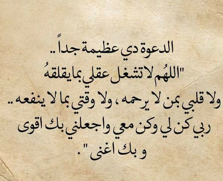 دعاء لنفسي - اجمل مجموعه ادعيه للنفس 1192 11