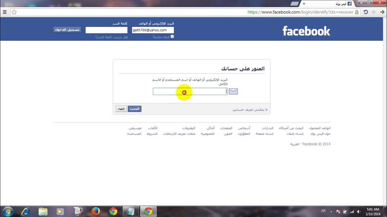 نسيت كلمة سر الفيس بوك - كيف اعيد تعيين كلمة سر الفيسبوك 469 2