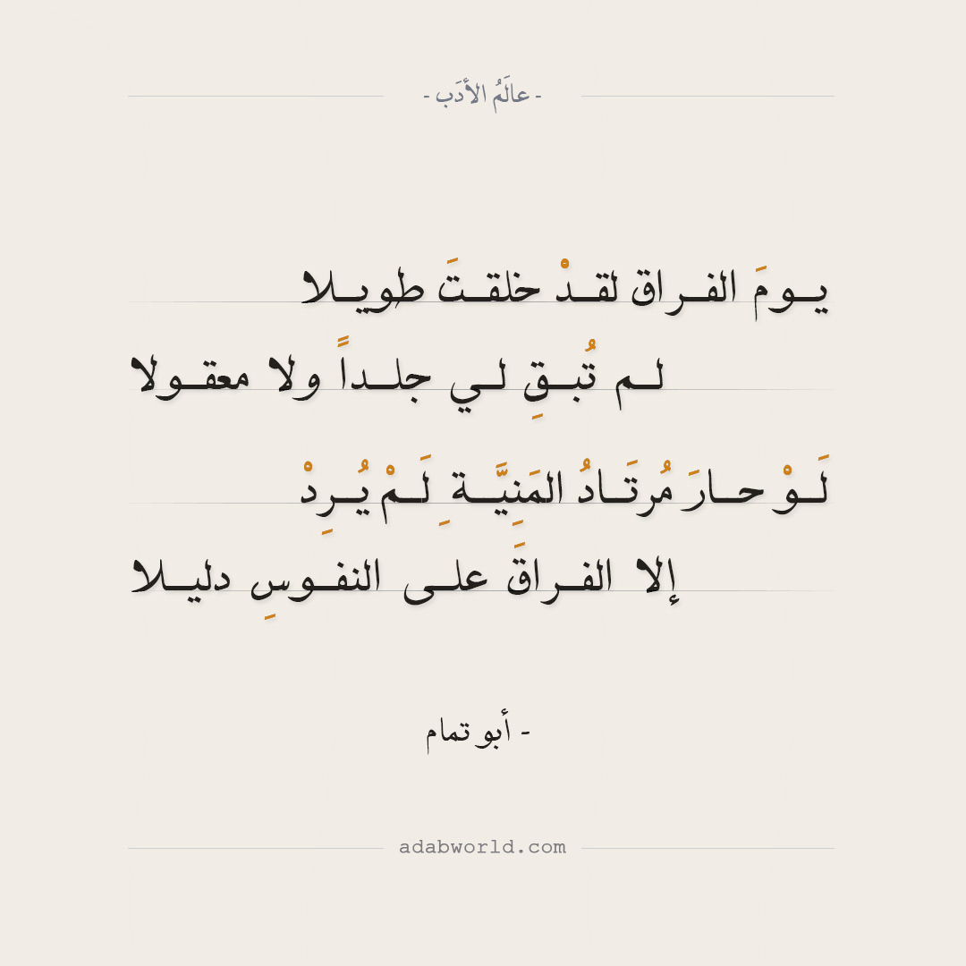 شعر فراق 783 9