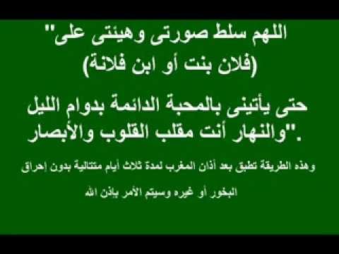 دعاء لجلب الحبيب من القران - ادعية لجلعل حبيبي يعشقني 411 9