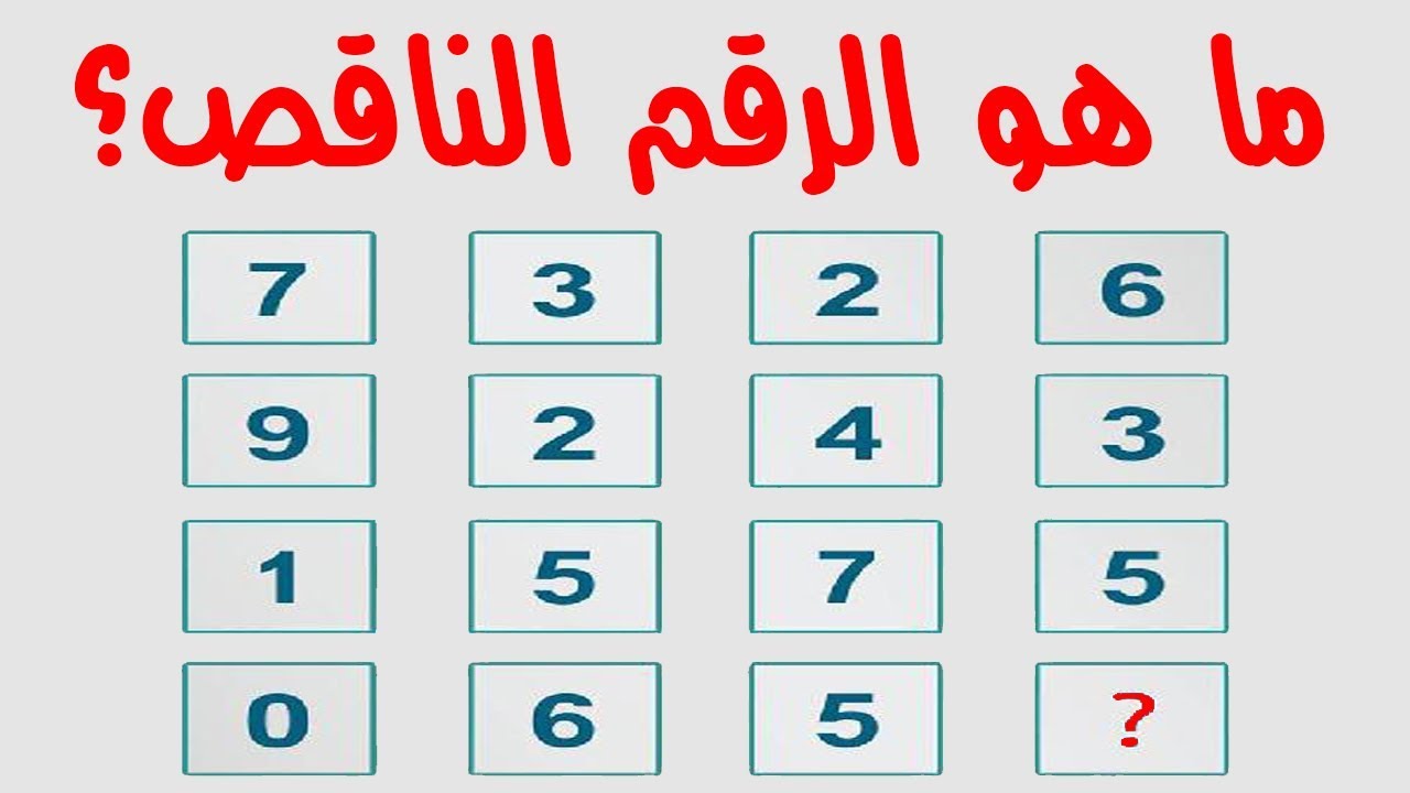 الغاز صعبة جدا جدا جدا للاذكياء فقط- لو غاويها هتعرف تحلها 1886 8