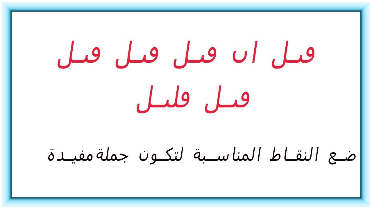 الغاز صعبة جدا جدا جدا للاذكياء فقط- لو غاويها هتعرف تحلها 1886