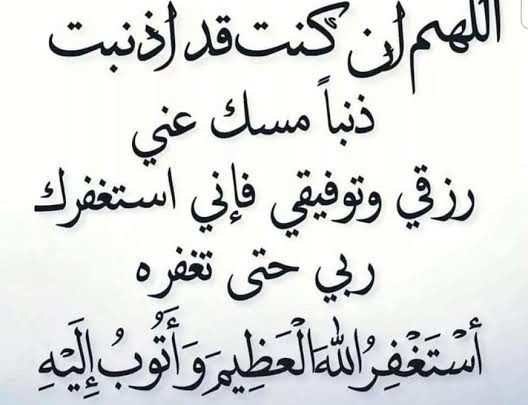 دعاء خلاص الدين