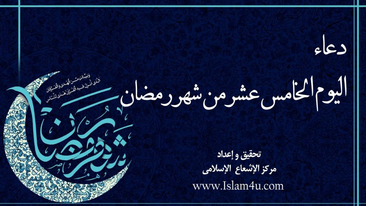 دعاء رمضان مكتوب 4740 3