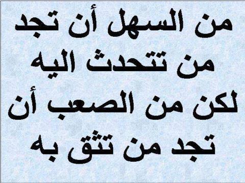 اجمل حكمة في الحياة - حكم ومواعظ مهمة فى الحياة 2583 5