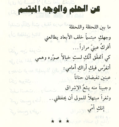 شعر ليبي - اشعار ليبية تلمس المشاعر والاحاسيس 2691 2