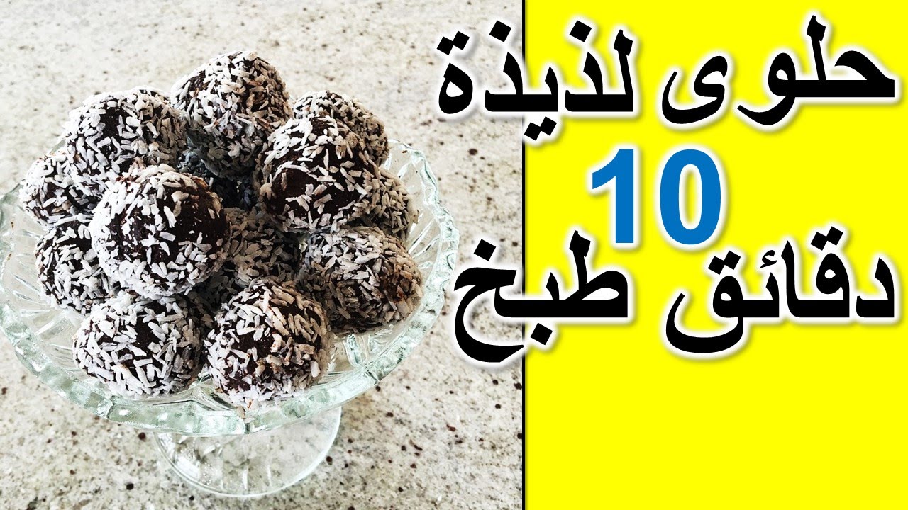 طبخ حلويات سهلة