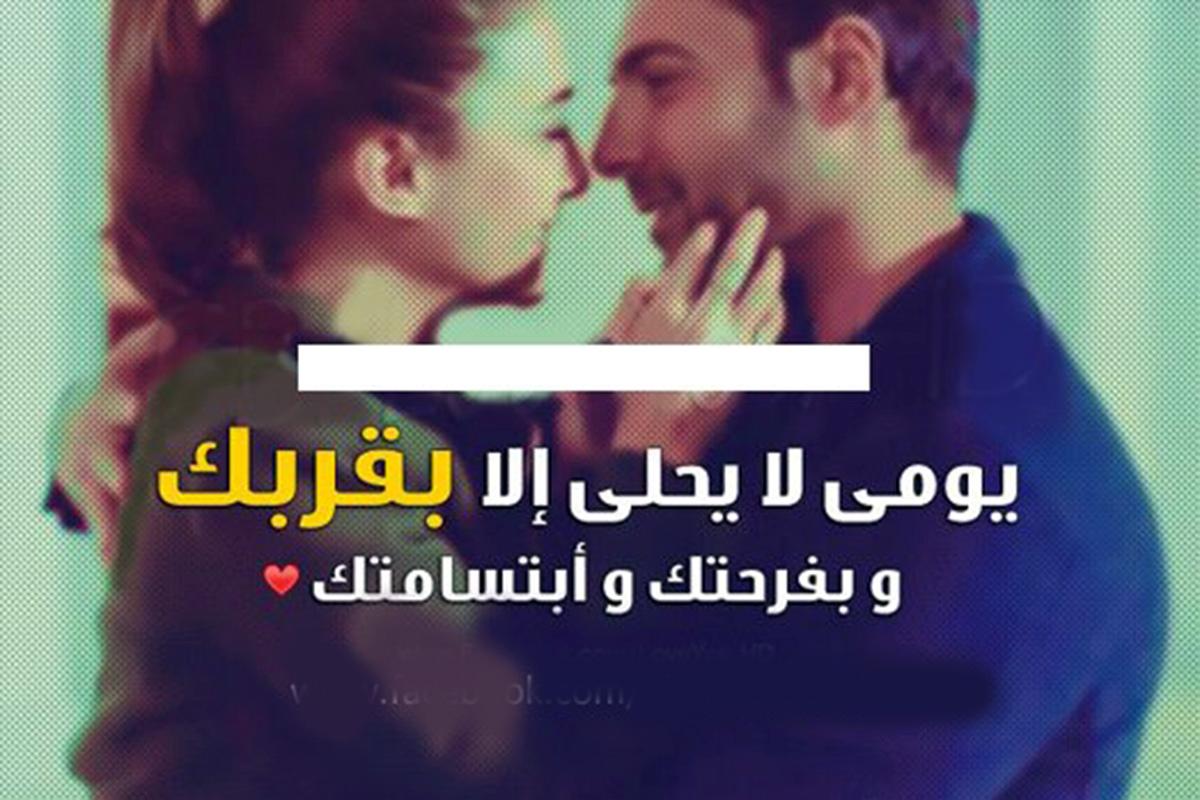 كلمة واحدة تنور وشى - كلام حب رومانسي 5844